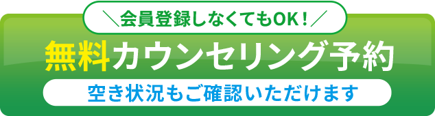 会員登録しなくてもOK！ニキビ治療予約
