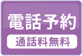 神戸北野クリニックTEL